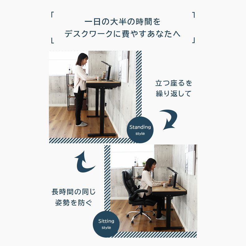 デスク | 電動昇降デスク ネイト