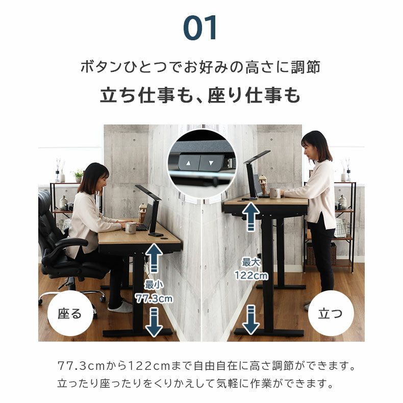 デスク | 電動昇降デスク ネイト