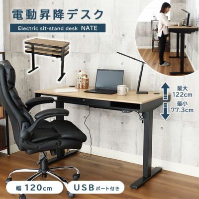 電動昇降デスク ネイトのサムネイル