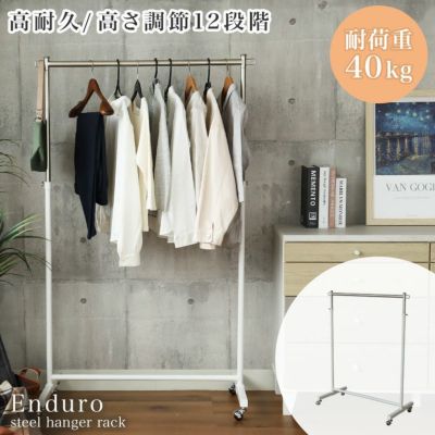 ハンガーラック 通販 |マナベインテリアハーツネットショップ