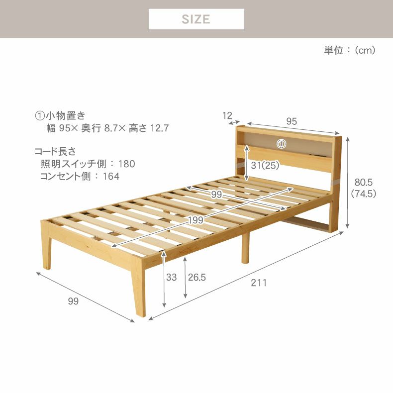 ベッドフレーム | ベッドフレーム シングル すのこ 収納 照明 かわいい 北欧 オスス