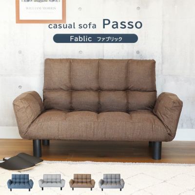2人掛け ソファー 一人暮らし 小さめ コンパクト リクライニング パッソ2（ファブリック）のサムネイル