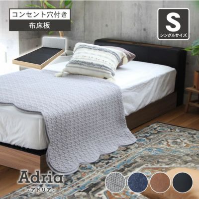 幅99cm シングル ベッドフレーム ローベッド 布床板 ファブリック アドリア(コンセント有 ローヘッドボードフットパーツなし)のサムネイル