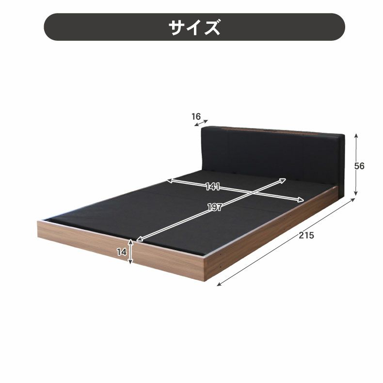 ベッドフレーム | 幅141cm ダブル ベッドフレーム ローベッド 布床板 ファブリック アドリア(コンセント有 ローヘッドボードフットパーツなし)