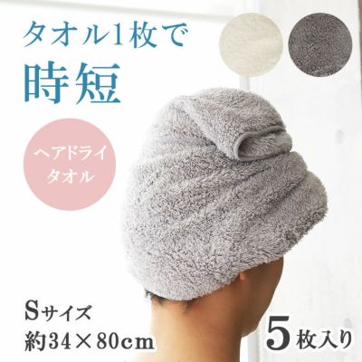 34x80 マイクロファイバー フェイスタオル クラウド5枚セットのサムネイル