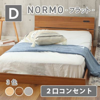【数量限定】ベッドフレーム ダブル フロアベッド ローベッド すのこ 北欧 おしゃれ ノルモ（フラット）のサムネイル
