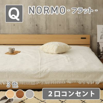 【数量限定】ベッドフレーム クイーン フロアベッド ローベッド すのこ 北欧 おしゃれ ノルモ（フラット）のサムネイル