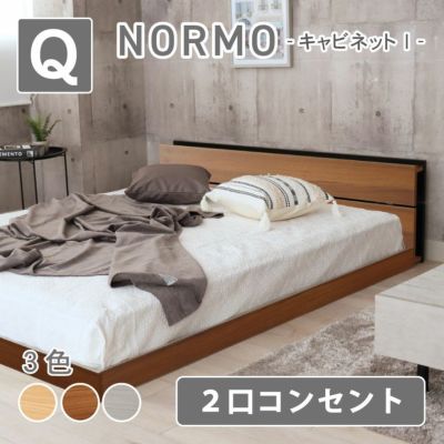 【数量限定】ベッドフレーム クイーン ロフロアベッド ーベッド すのこ 北欧 収納付き おしゃれ ノルモ（キャビネット1）のサムネイル