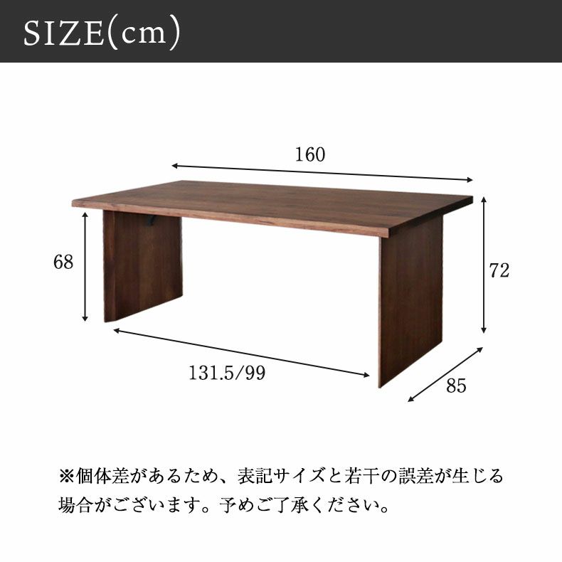 ダイニングテーブル | 幅160cm ダイニングテーブル 4人 おしゃれ 無垢 （カット脚） ウォールナット ナイン3