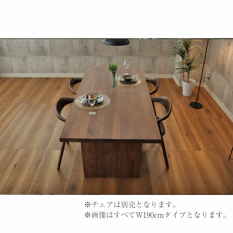 ダイニングテーブル | 幅190cm ダイニングテーブル 4人 おしゃれ 無垢 （カット脚） ウォールナット ナイン3