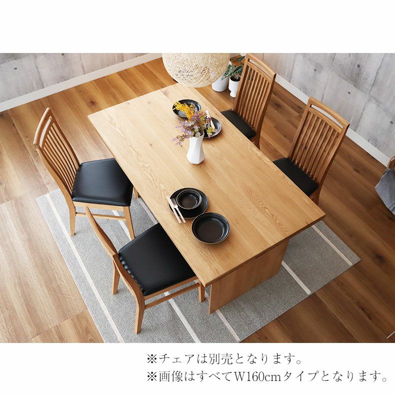 幅160cm ダイニングテーブル 4人 おしゃれ 無垢 （カット脚） オーク  