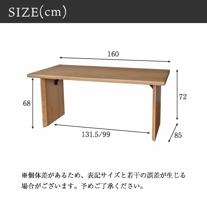 ダイニングテーブル | 幅160cm ダイニングテーブル 4人 おしゃれ 無垢 （カット脚） オーク ナイン3