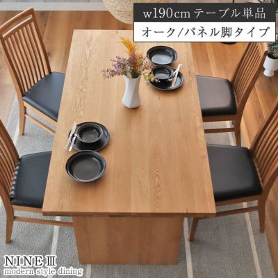 6人用 幅135cm ダイニング7点セット アングル | マナベネットショップ本店