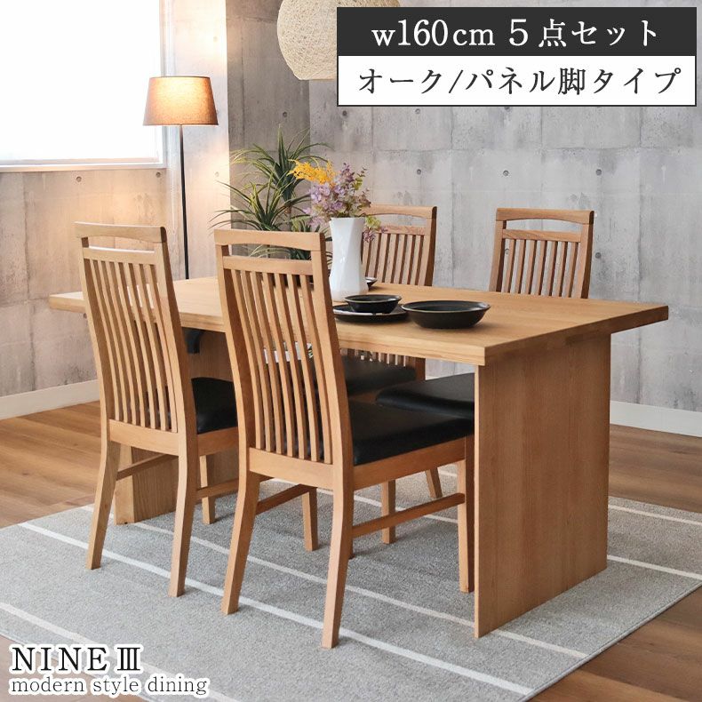 幅160cm ダイニングテーブルセット 4人 おしゃれ 無垢 （カット脚  