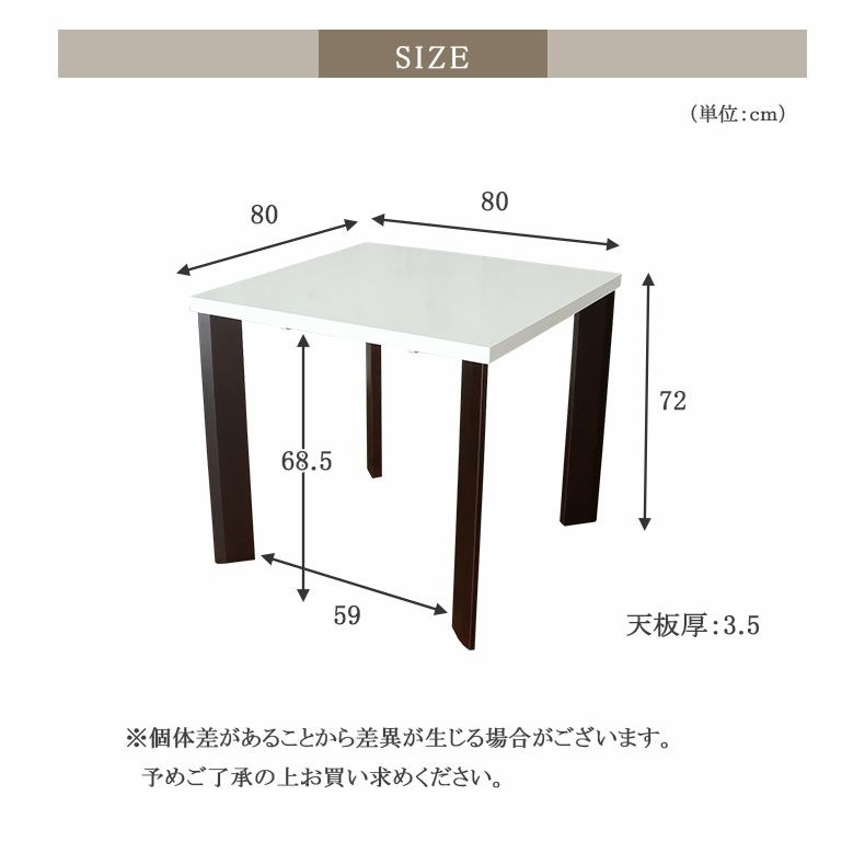 ダイニングテーブル | 2人用 幅80cm ハイグロス ダイニングテーブル アーロン