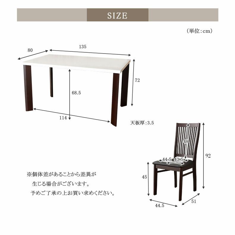 ダイニングテーブルセット4人用 | 4人用 幅135cm ダイニングテーブルセット 5点 アーロン