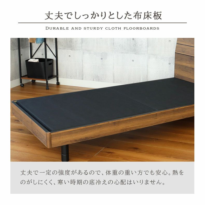 ベッドフレーム | 傷 汚れに強い シングル ベッドフレーム 布床板 高さ調整 コンセント付き リコルド