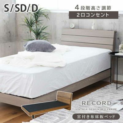 ベッドフレーム 布床板 リコルドのサムネイル
