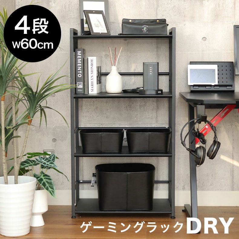4段ゲーミングラック ドライのサムネイル