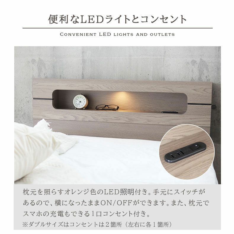 ベッドフレーム | 傷 汚れに強い ダブル ベッドフレーム すのこ 高さ調整 コンセント付き LED照明 ウィロー