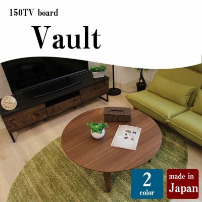 約150cm巾 テレビボード ヴォルトのサムネイル