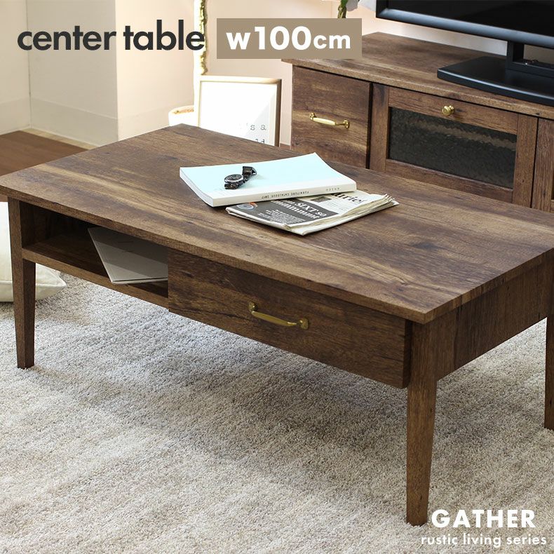 リビングテーブル・サイドテーブル | 100cm巾 センターテーブル ギャザー