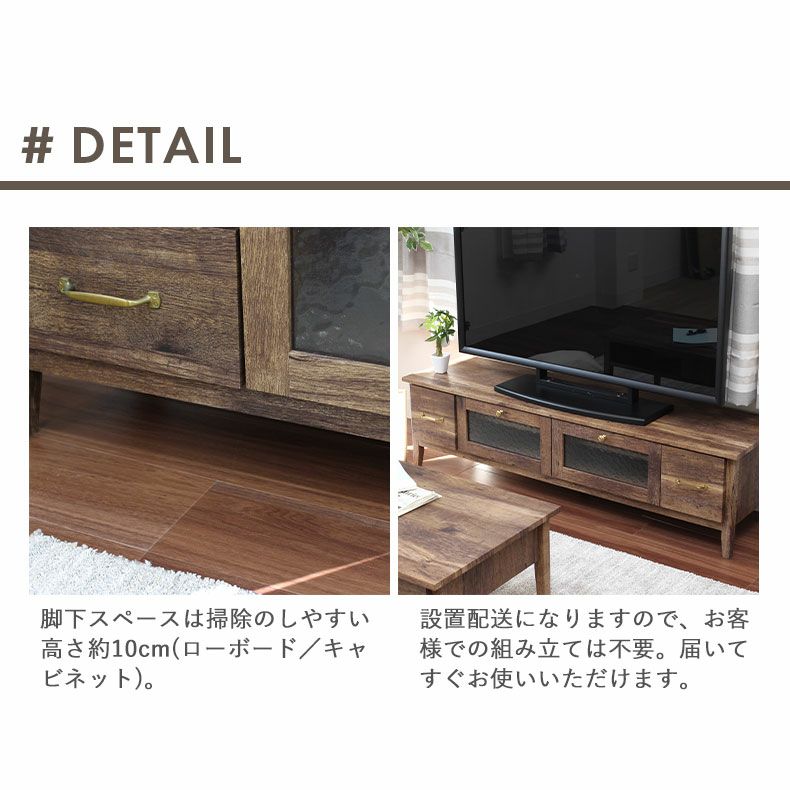 幅152cm テレビボード 完成品 テレビ台 ロータイプ ローボード おしゃれ ヴィンテージ ギャザー | マナベインテリアハーツ公式通販