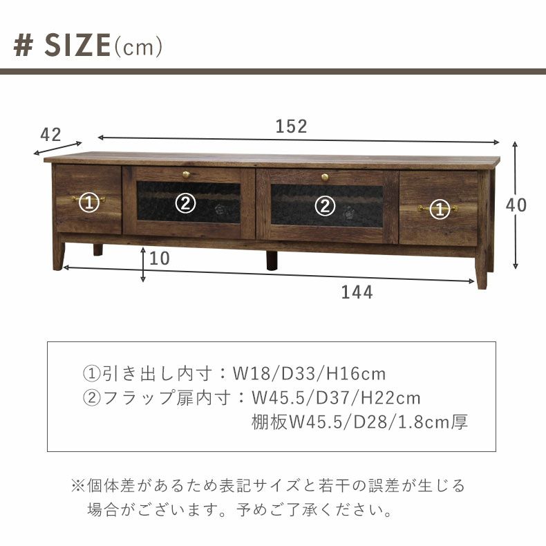 テレビ台・ロータイプ | 幅152cm　テレビボード 完成品 テレビ台 ロータイプ ローボード おしゃれ ヴィンテージ ギャザー