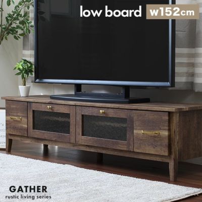 幅152cm　テレビボード 完成品 テレビ台 ロータイプ ローボード おしゃれ ヴィンテージ ギャザーのサムネイル