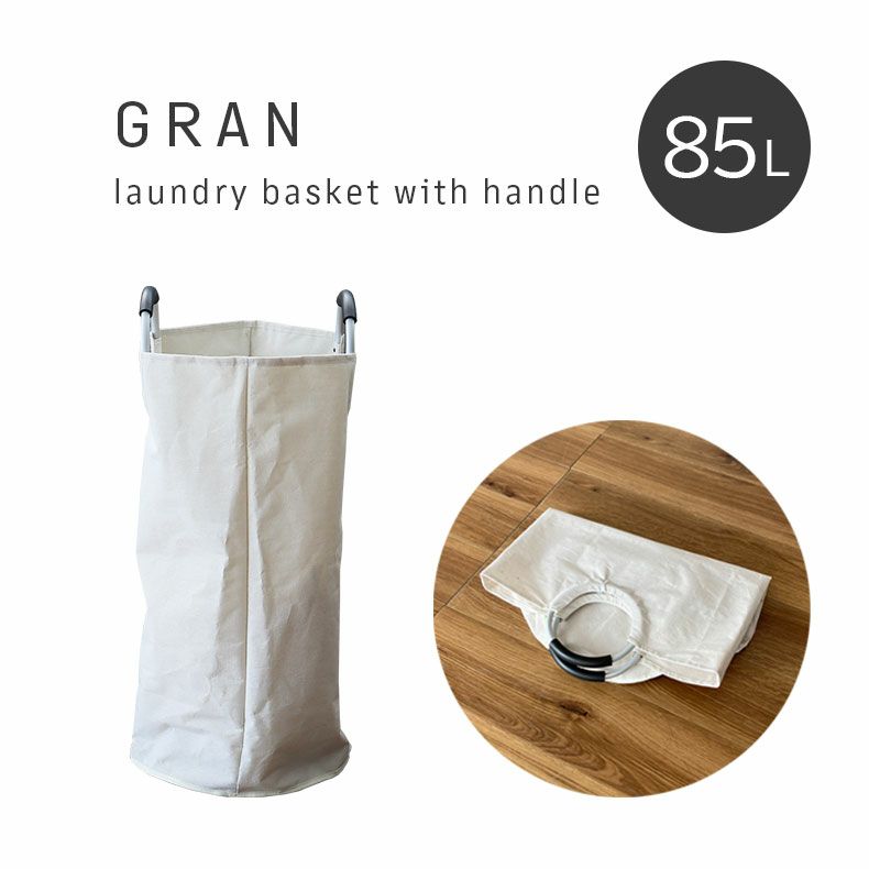 洗濯用品 | ハンドル付き ランドリーバスケット グラン
