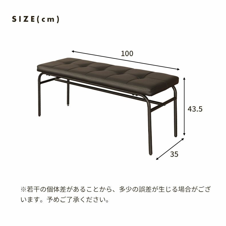 ダイニングベンチ | 幅100cm ダイニングベンチ レザー スチール脚 メイ