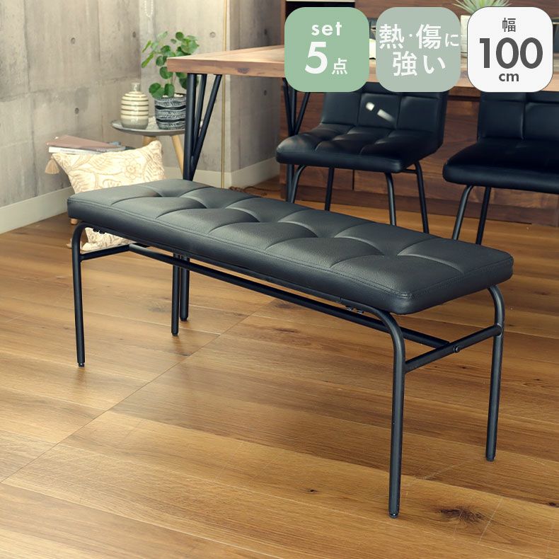 ダイニングベンチ | 幅100cm ダイニングベンチ レザー スチール脚 メイ