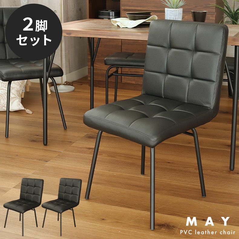 6,600円journal standard furniture 2脚セット