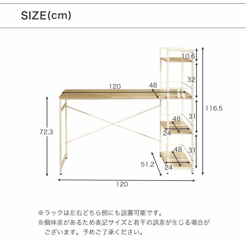 デスク | ラック付き デスク 収納 メラミン ヘレナ