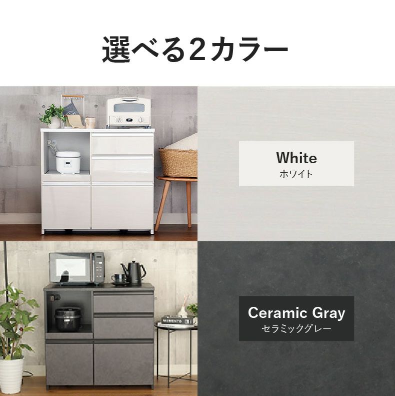 カウンター・キッチン収納 | 幅90cm キッチンカウンター コンセント付 おしゃれ ノア