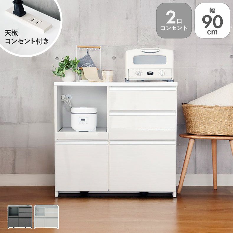 幅90cm キッチンカウンター コンセント付 おしゃれ ノア | マナベ 