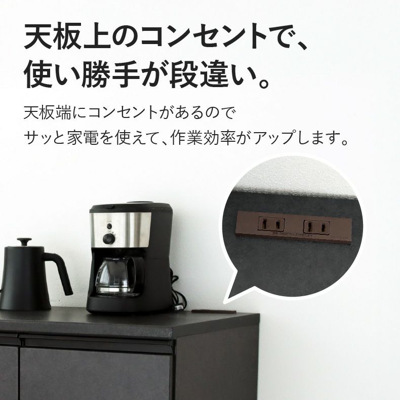 カウンター・キッチン収納 | 幅120cm キッチンカウンター コンセント付 おしゃれ ノア