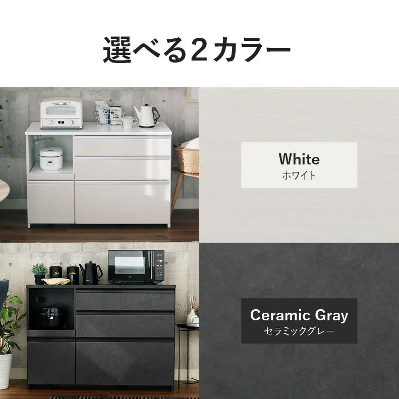 カウンター・キッチン収納 | 幅120cm キッチンカウンター コンセント付 おしゃれ ノア