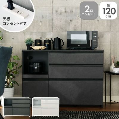 幅120cm キッチンカウンター コンセント付 おしゃれ ノアのサムネイル