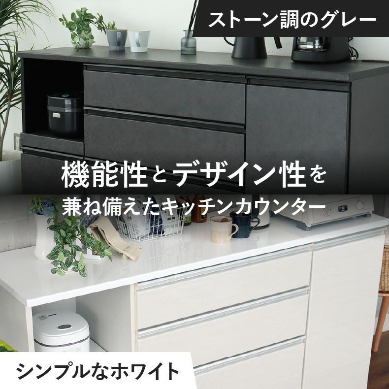カウンター・キッチン収納 | 幅160cm キッチンカウンター コンセント付 おしゃれ ノア