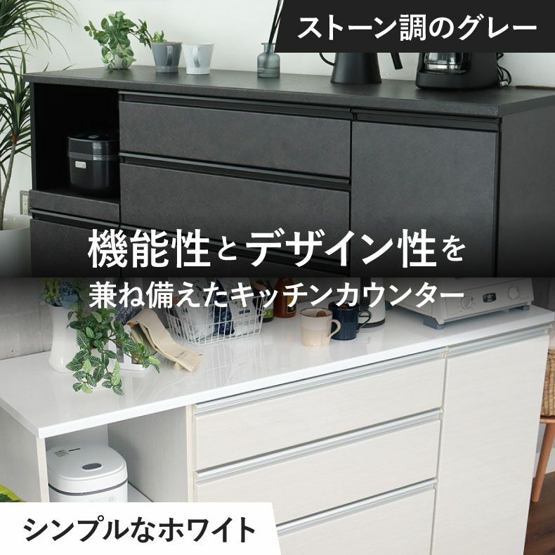 カウンター・キッチン収納 | 幅160cm キッチンカウンター コンセント付 おしゃれ ノア