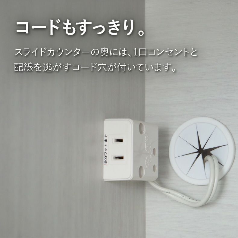 カウンター・キッチン収納 | 幅160cm キッチンカウンター コンセント付 おしゃれ ノア