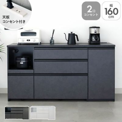 幅160cm キッチンカウンター コンセント付 おしゃれ ノアのサムネイル