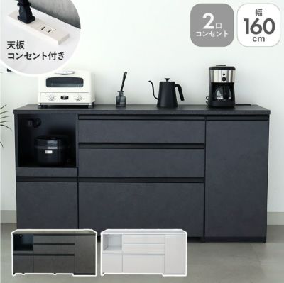 幅160cm キッチンカウンター コンセント付 おしゃれ ノアのサムネイル