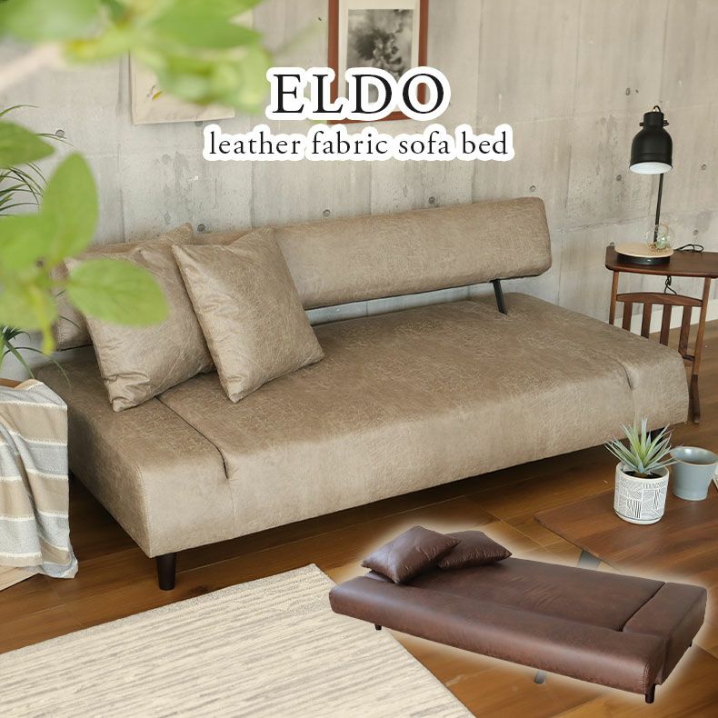 ソファベッド ソファ レザーファブリック ローソファ エルドのサムネイル