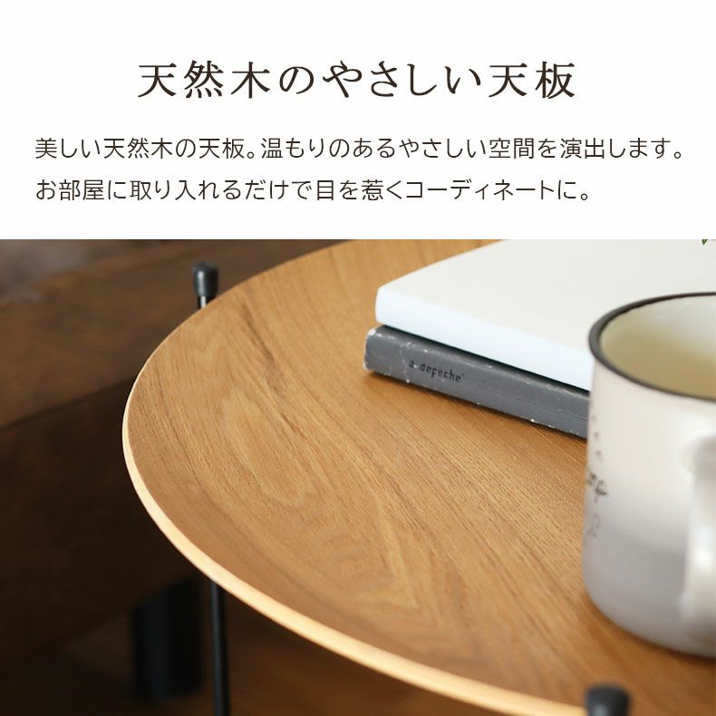 リビングテーブル・サイドテーブル | 丸型 木製サイドテーブル