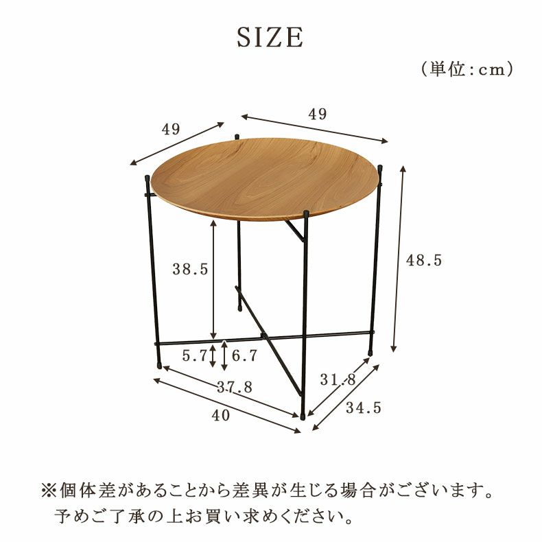 リビングテーブル・サイドテーブル | 丸型 木製サイドテーブル