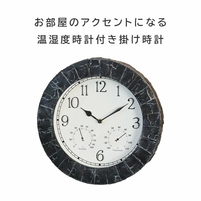 掛け時計 | 温湿度計付き掛け時計 スレート