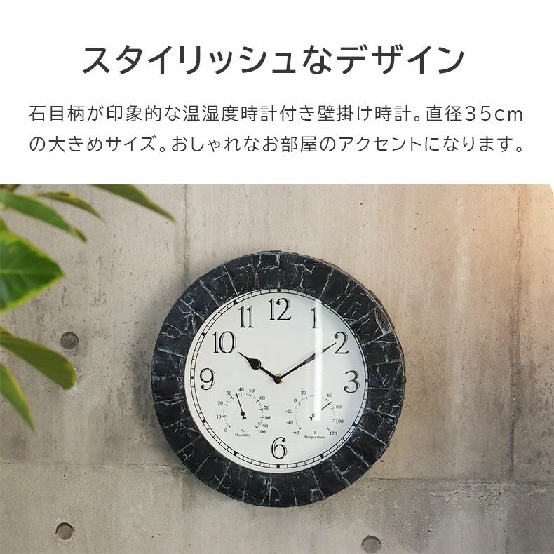 掛け時計 | 温湿度計付き掛け時計 スレート