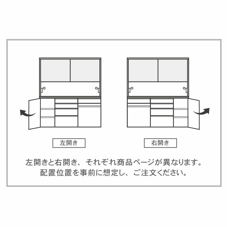 組み合わせ食器棚 | 幅40cm 下台 開戸(左開き) カカロ（カラーオーダー）